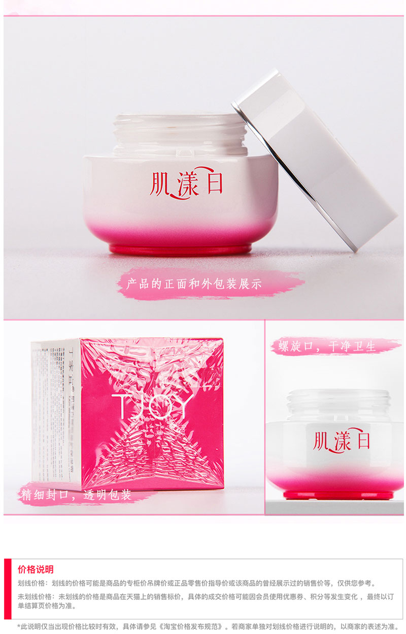 肌漾白睡眠修护保湿霜 (6).jpg