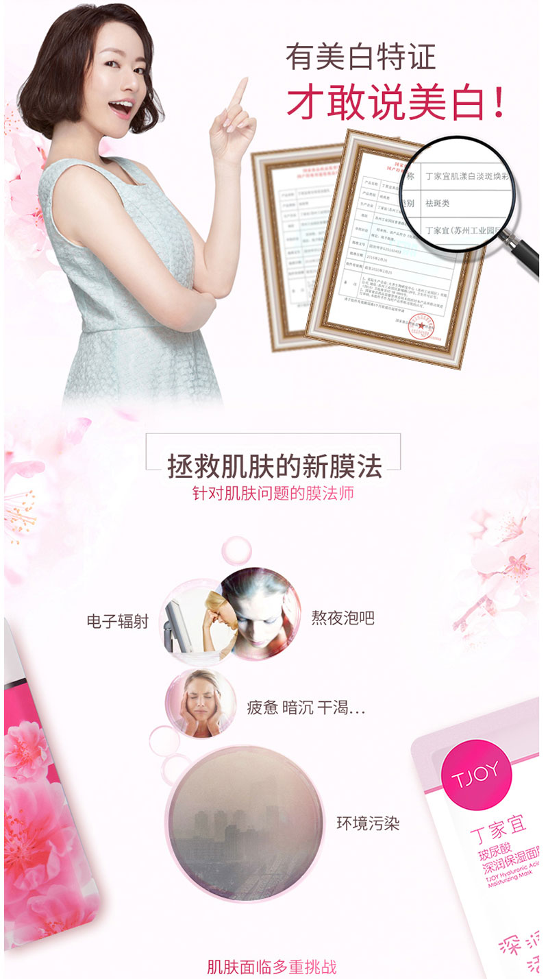 肌漾白淡斑焕彩面膜 (2).jpg