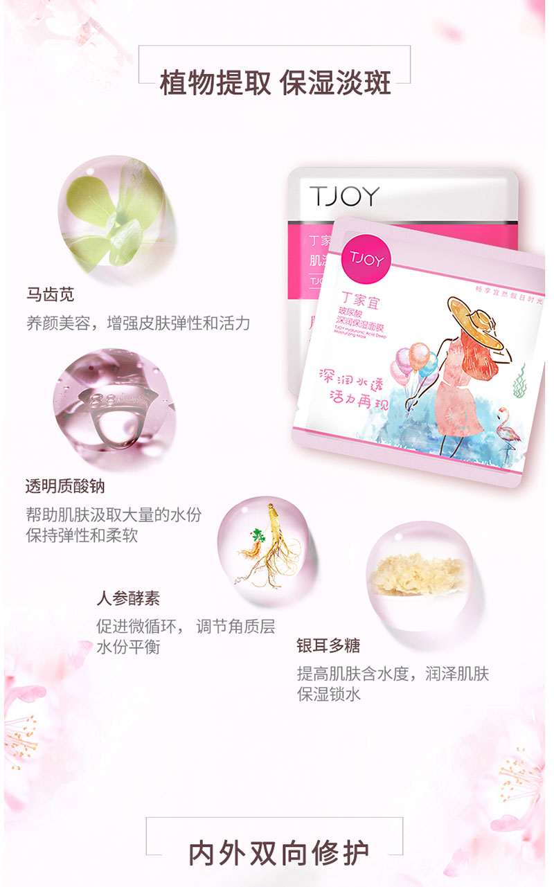 肌漾白淡斑焕彩面膜 (4).jpg