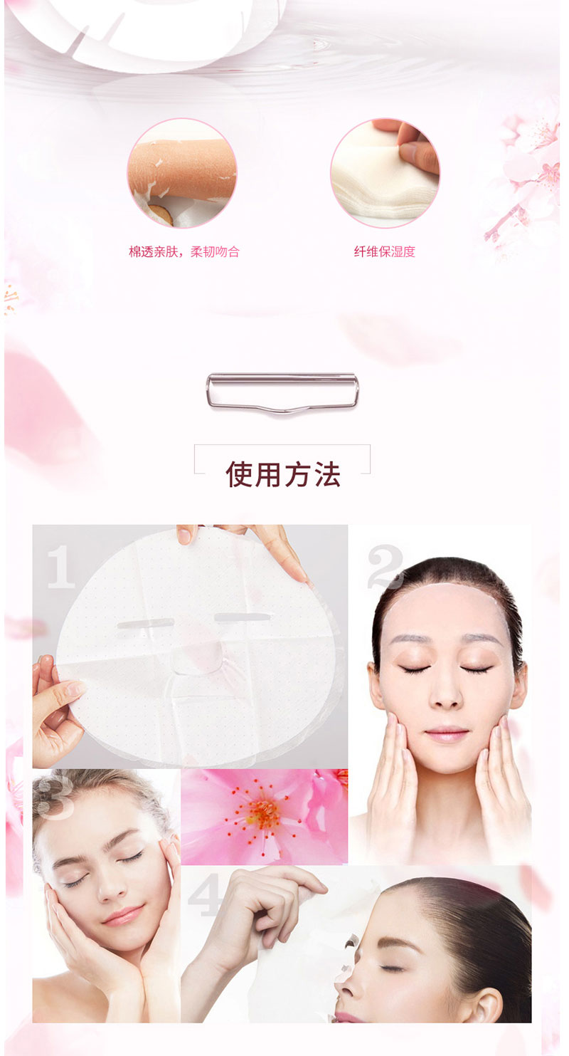 肌漾白淡斑焕彩面膜 (6).jpg