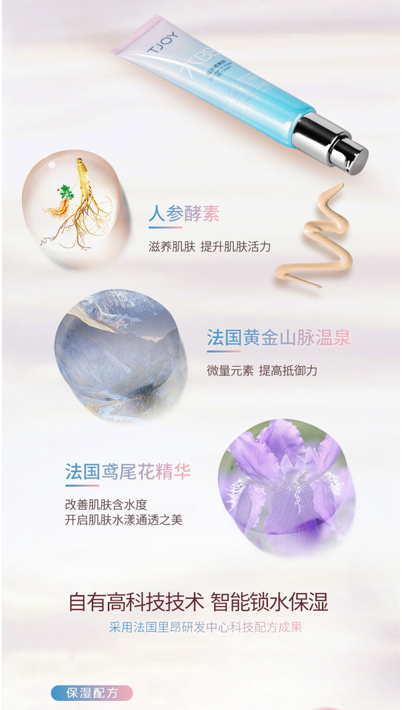 水BB水嫩无瑕修颜乳 (4).jpg