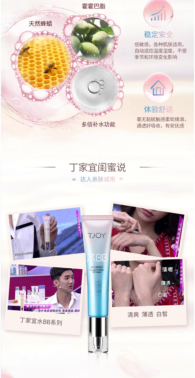 水BB水嫩无瑕修颜乳 (5).jpg