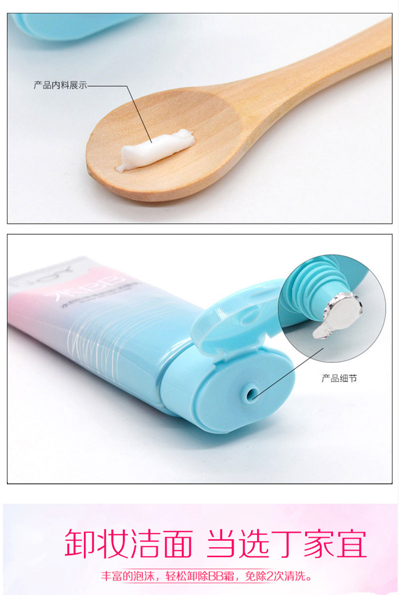 水BB保湿卸妆洁面乳 (4).jpg