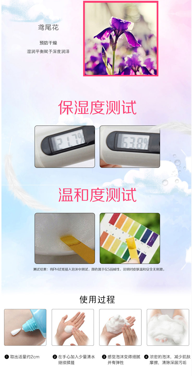 水BB保湿卸妆洁面乳 (6).jpg