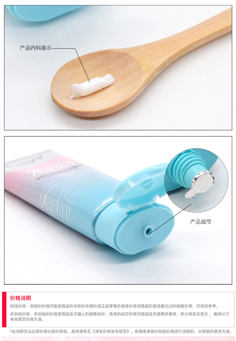 水BB保湿卸妆洁面乳 (7).jpg