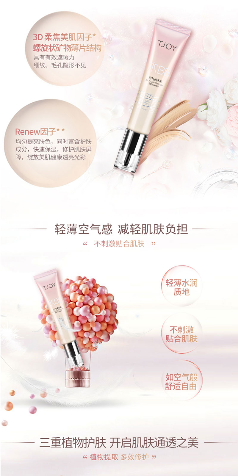 丁家宜空气感无瑕BB霜 (3).jpg