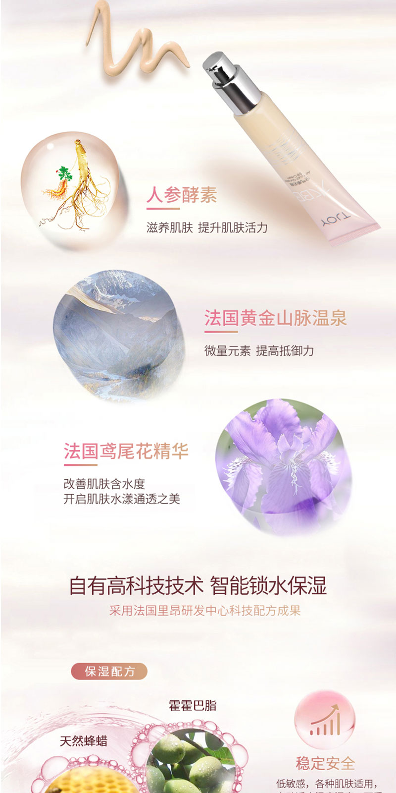 丁家宜空气感无瑕BB霜 (4).jpg