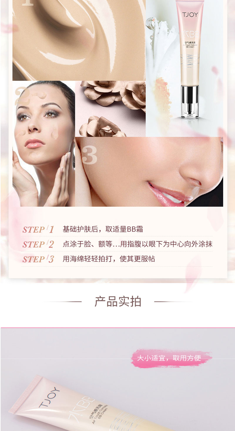丁家宜空气感无瑕BB霜 (6).jpg