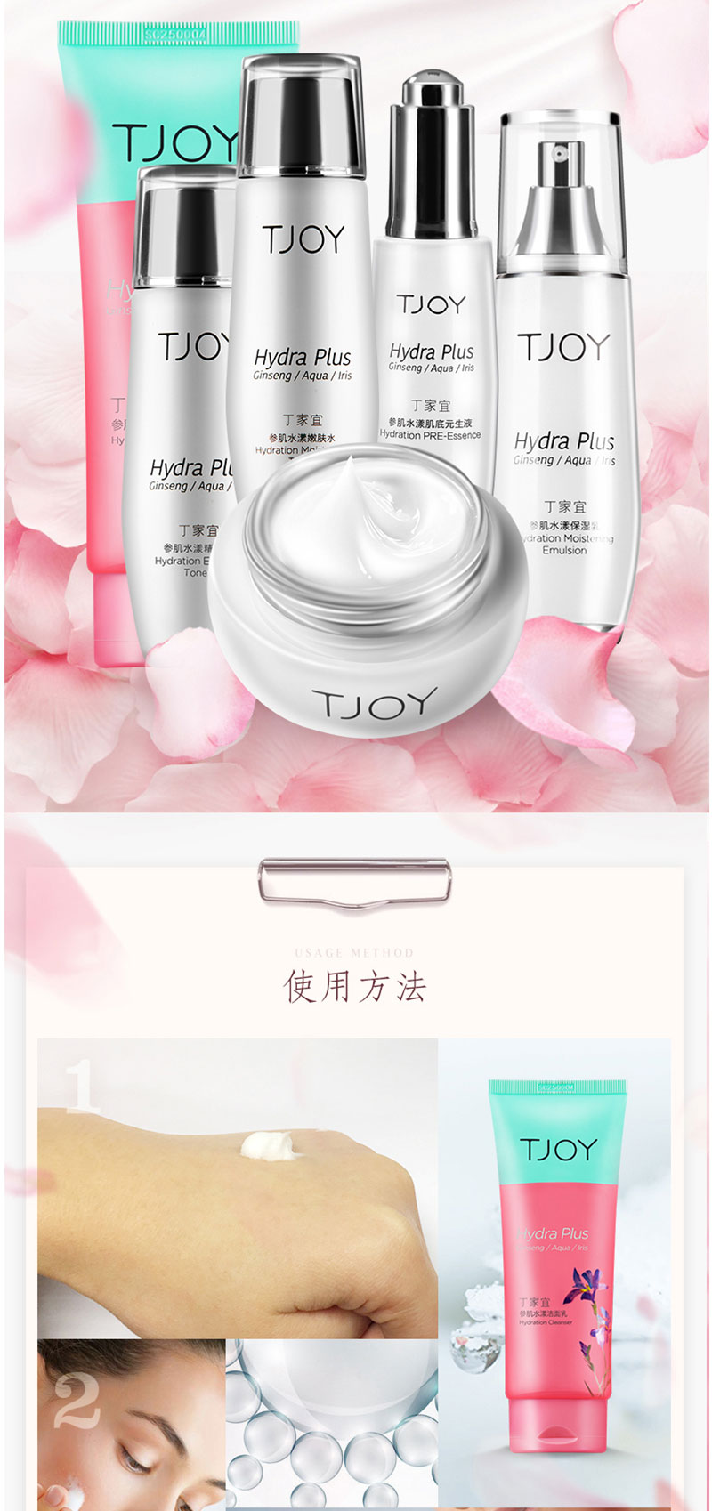 参肌水漾洁面乳 (5).jpg