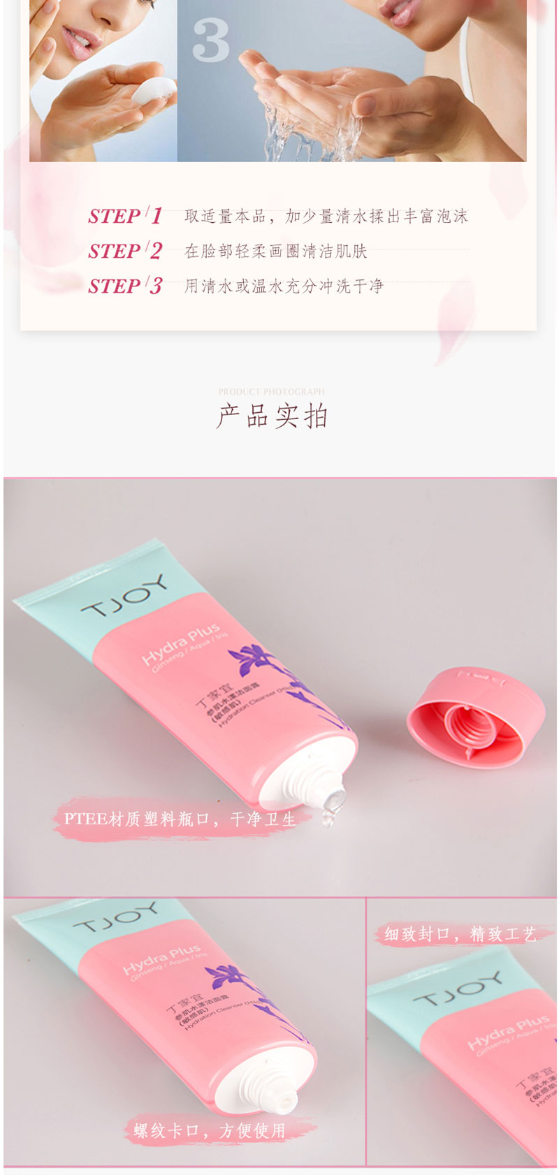 参肌水漾洁面乳 (6).jpg