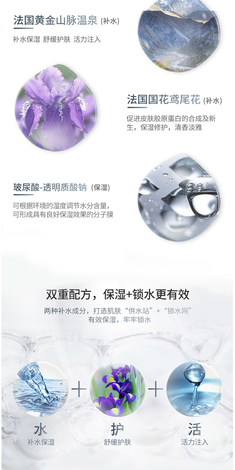 参肌水漾嫩肤水 (3).jpg