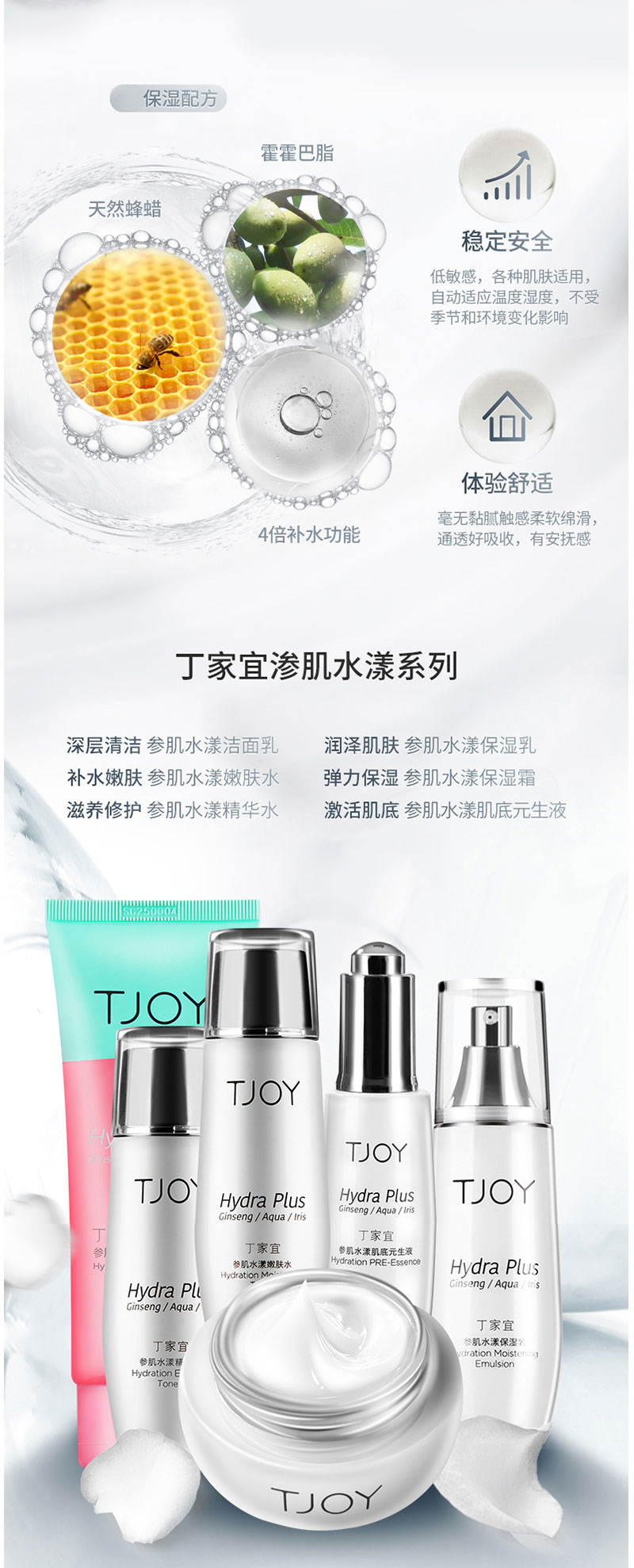 参肌水漾嫩肤水 (4).jpg