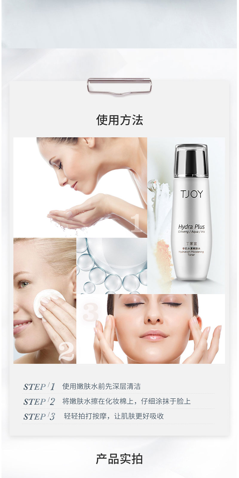 参肌水漾嫩肤水 (5).jpg