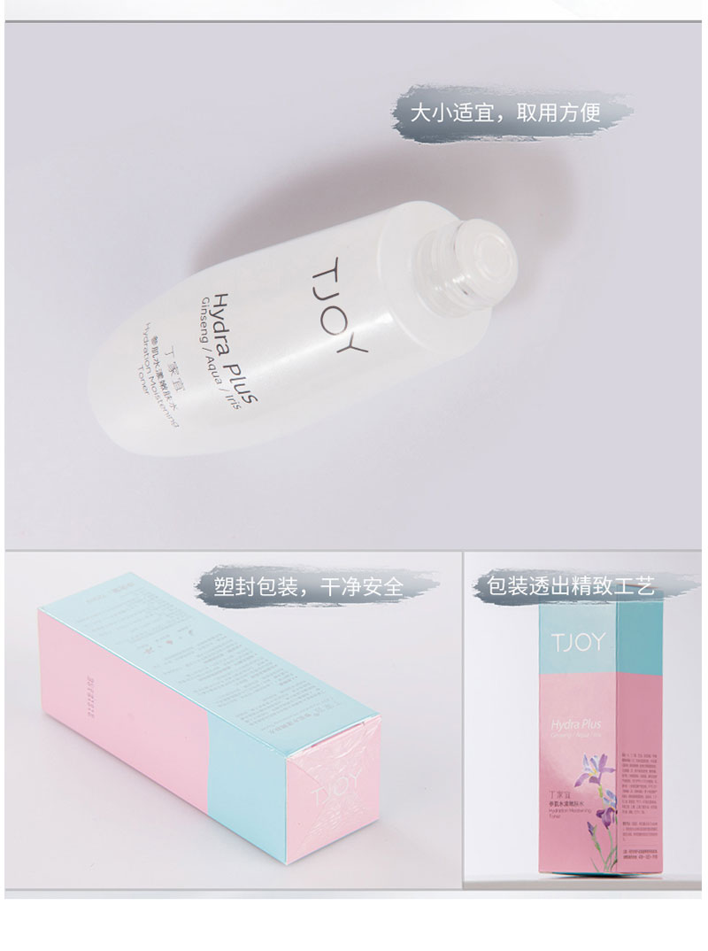 参肌水漾嫩肤水 (6).jpg