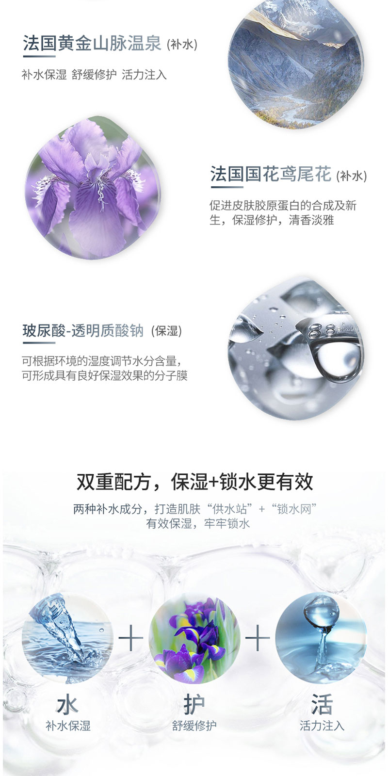 参肌水漾精华水 (3).jpg