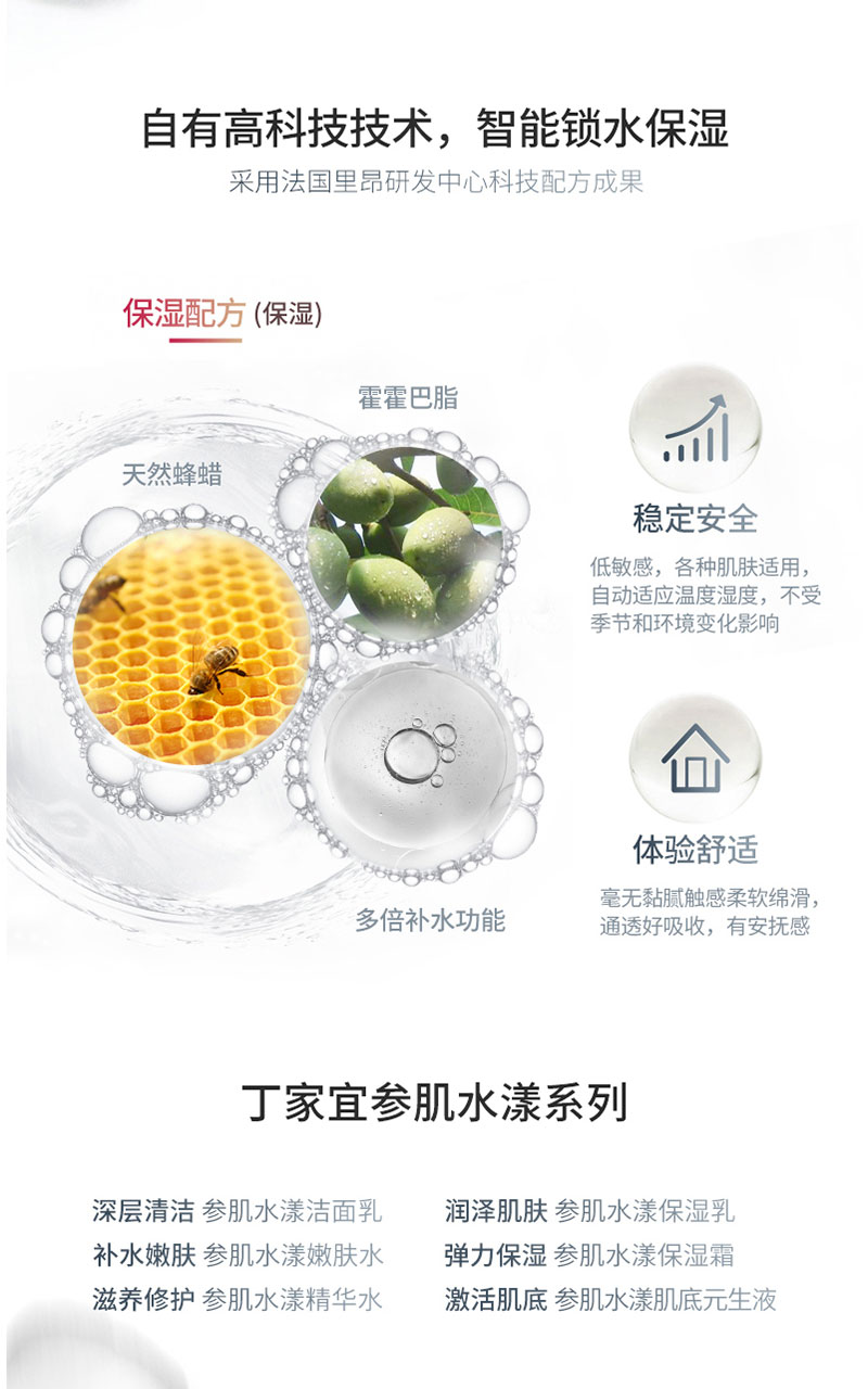 参肌水漾精华水 (4).jpg