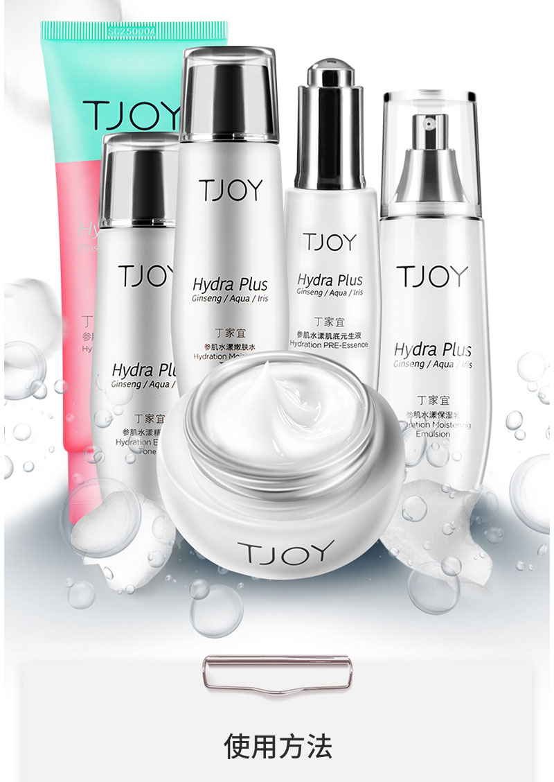参肌水漾精华水 (5).jpg