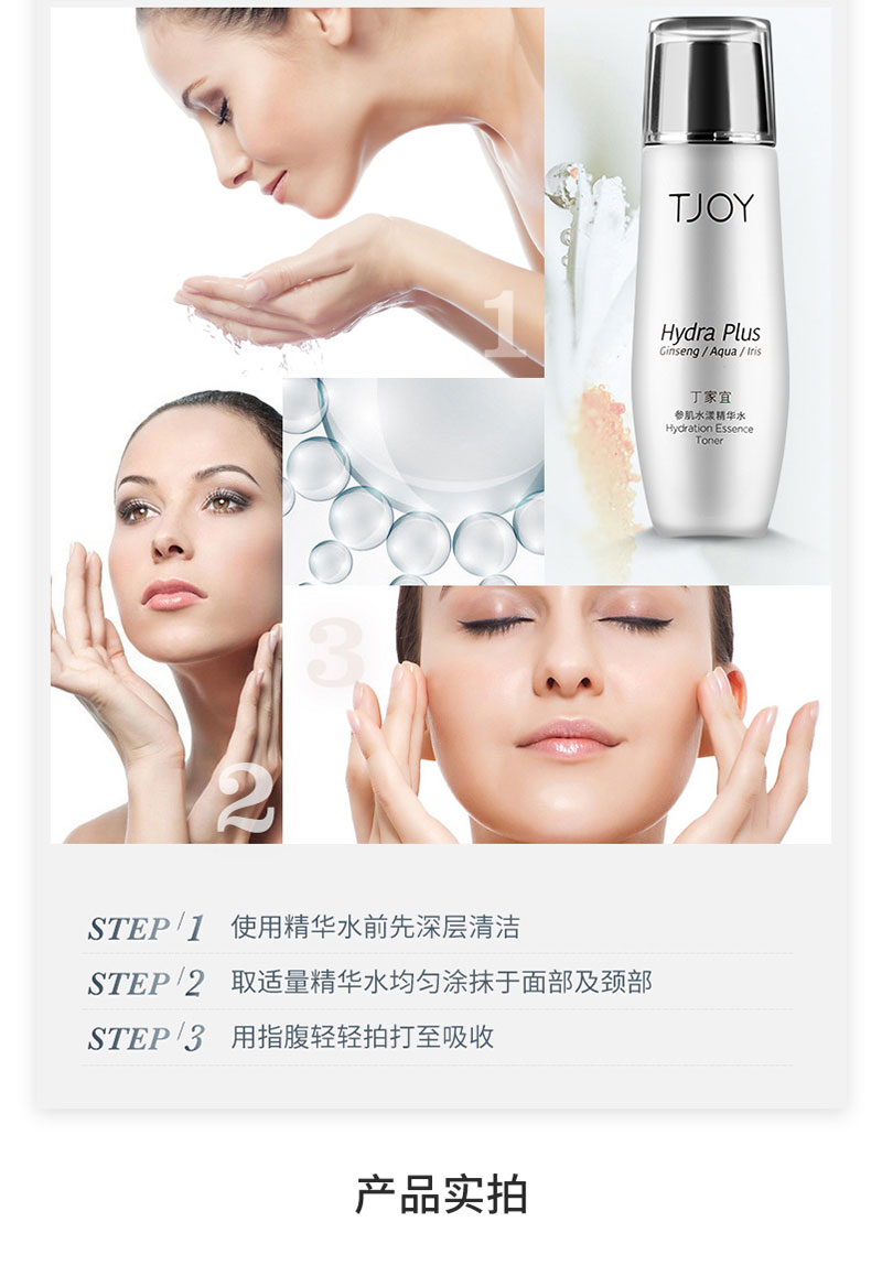 参肌水漾精华水 (6).jpg