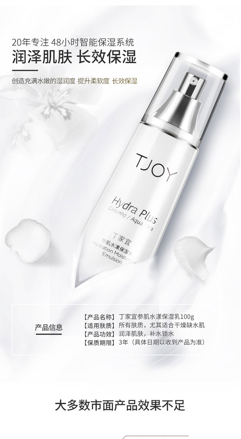 参肌水漾保湿乳 (1).jpg