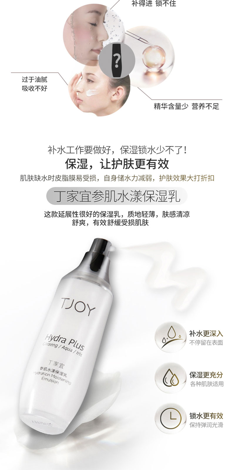 参肌水漾保湿乳 (2).jpg