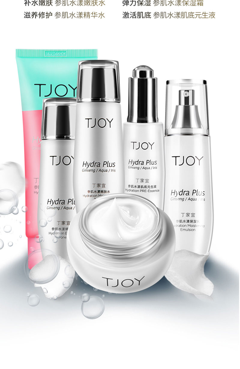 参肌水漾保湿乳 (5).jpg