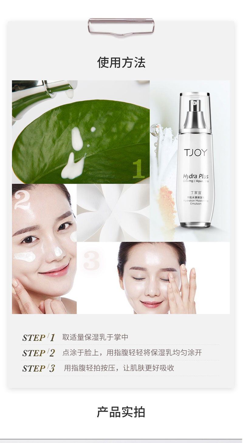 参肌水漾保湿乳 (6).jpg
