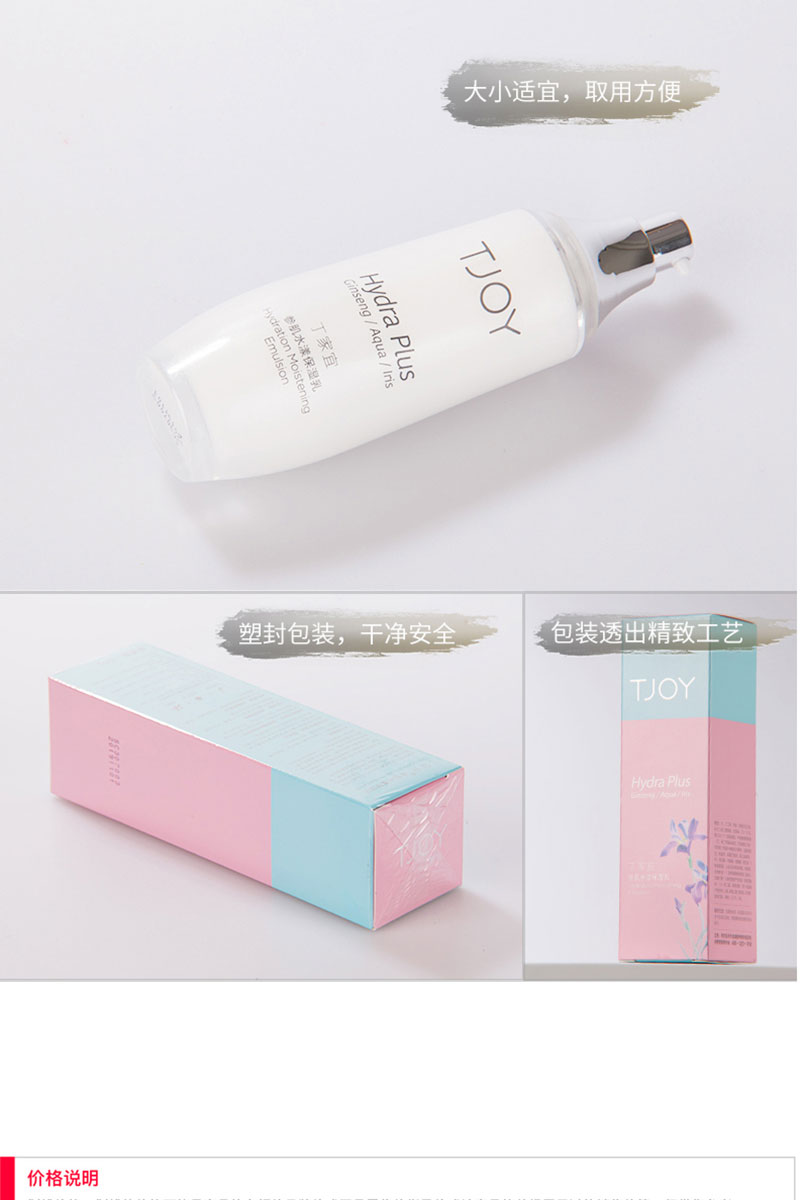 参肌水漾保湿乳 (7).jpg