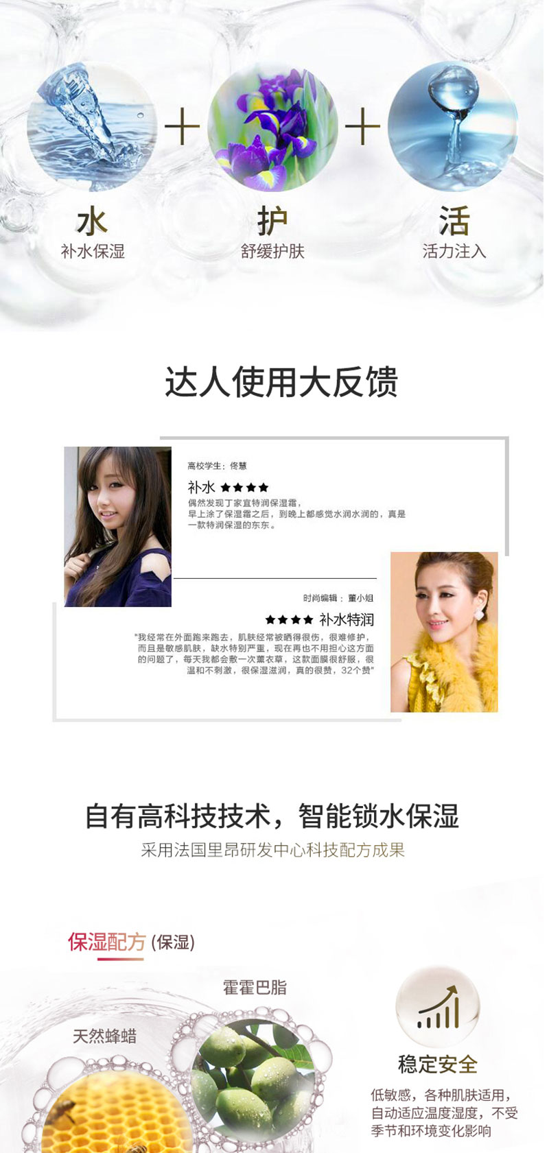 参肌水漾保湿霜 (4).jpg