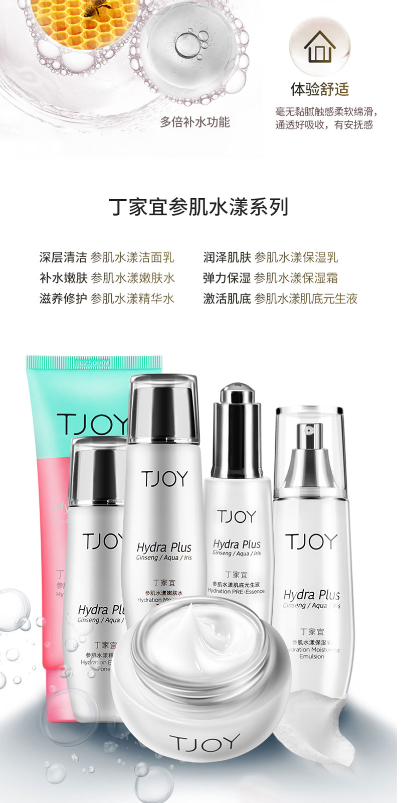 参肌水漾保湿霜 (5).jpg