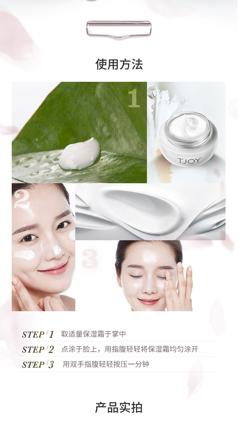 参肌水漾保湿霜 (6).jpg