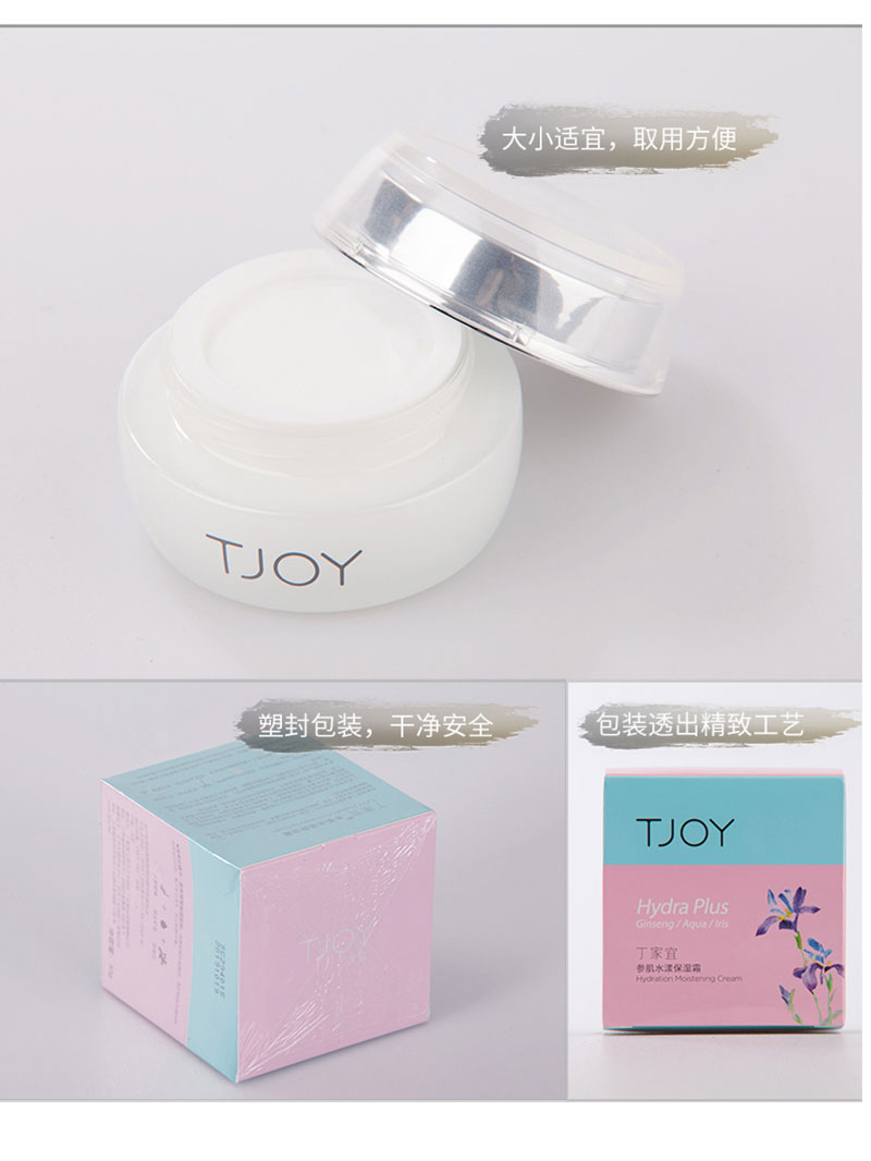 参肌水漾保湿霜 (7).jpg