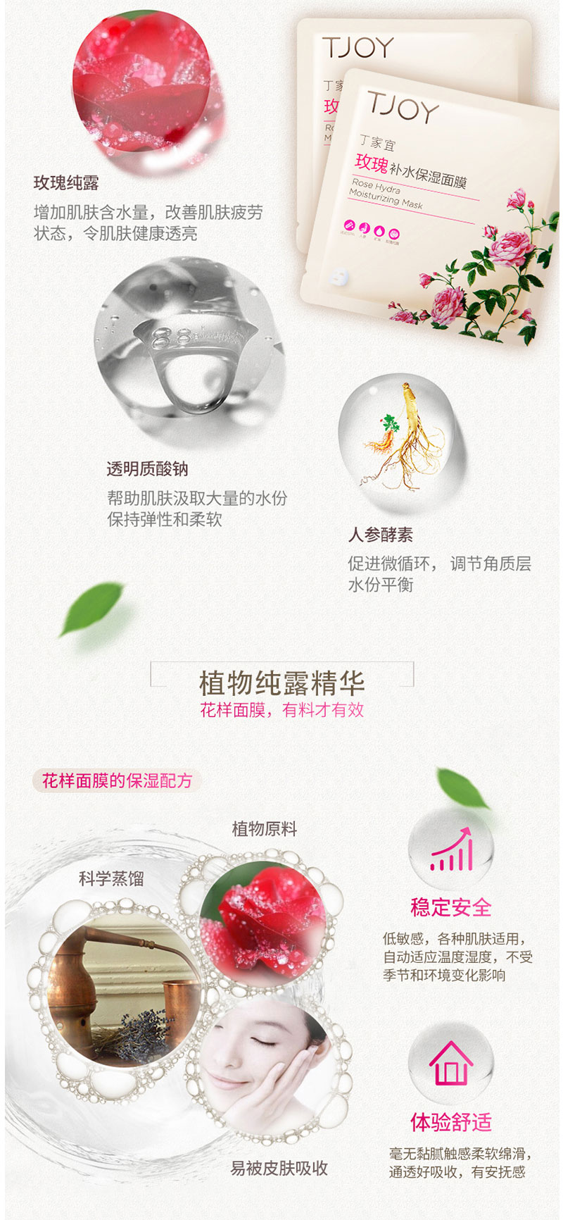 丁家宜玫瑰补水保湿面膜 (3).jpg