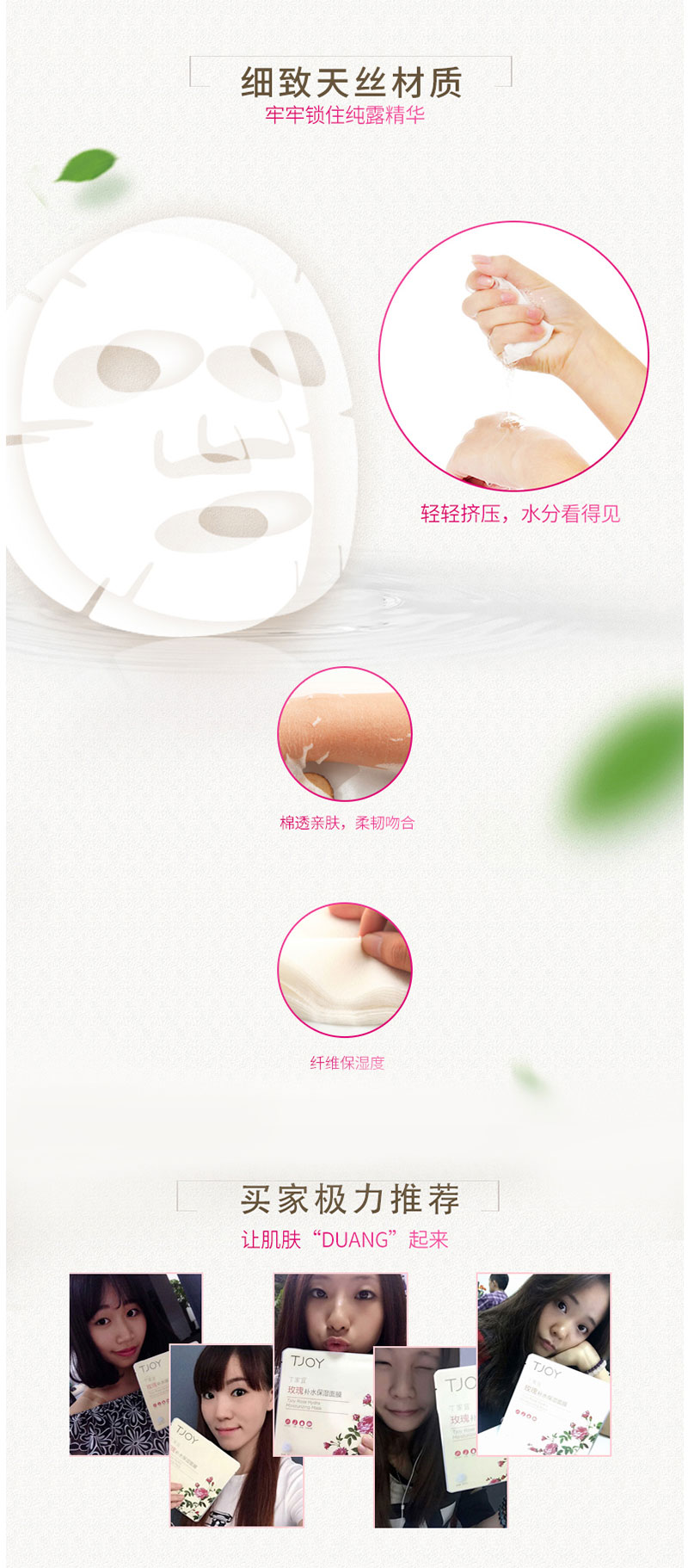 丁家宜玫瑰补水保湿面膜 (4).jpg