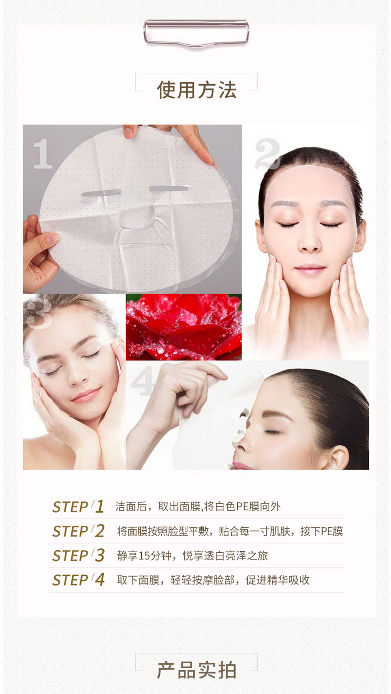 丁家宜玫瑰补水保湿面膜 (5).jpg