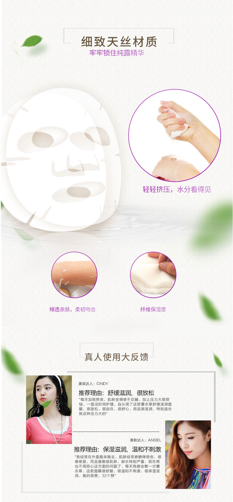 丁家宜薰衣草舒缓滋润面膜 (4).jpg