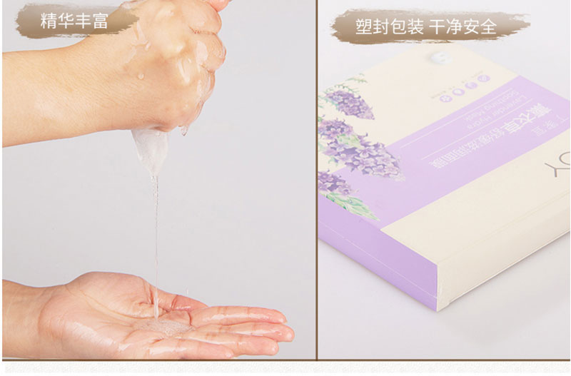 丁家宜薰衣草舒缓滋润面膜 (6).jpg
