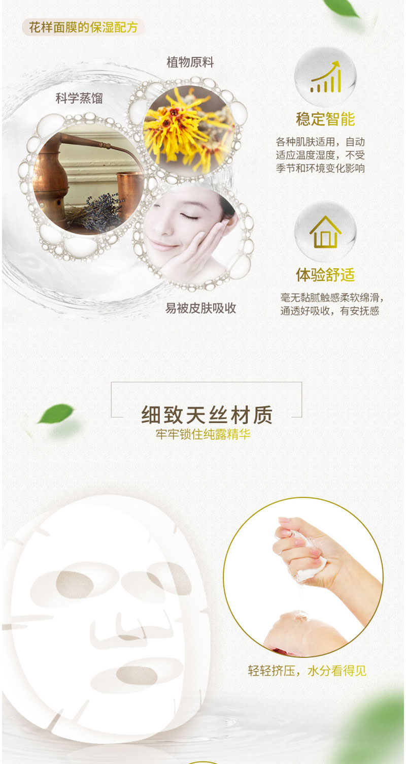 1503570610381826.jpg 丁家宜金缕梅细致毛孔面膜 (4).jpg