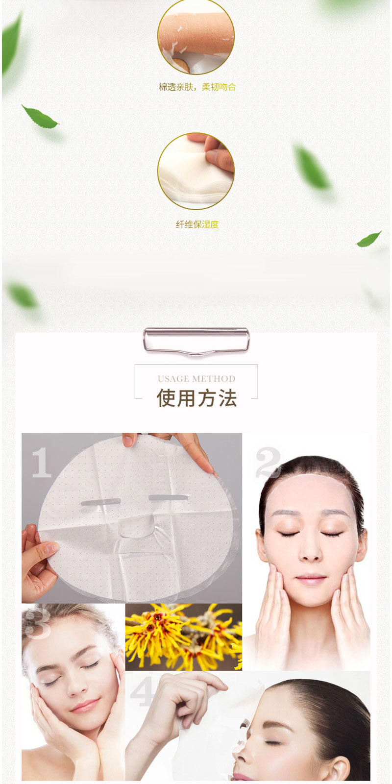 1503570612621084.jpg 丁家宜金缕梅细致毛孔面膜 (5).jpg