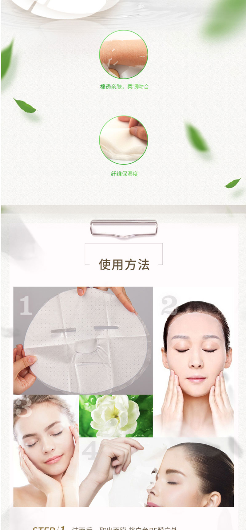 丁家宜茉莉水润弹力面膜 (4).jpg