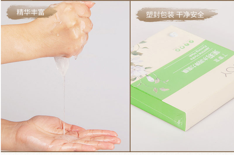 丁家宜茉莉水润弹力面膜 (6).jpg