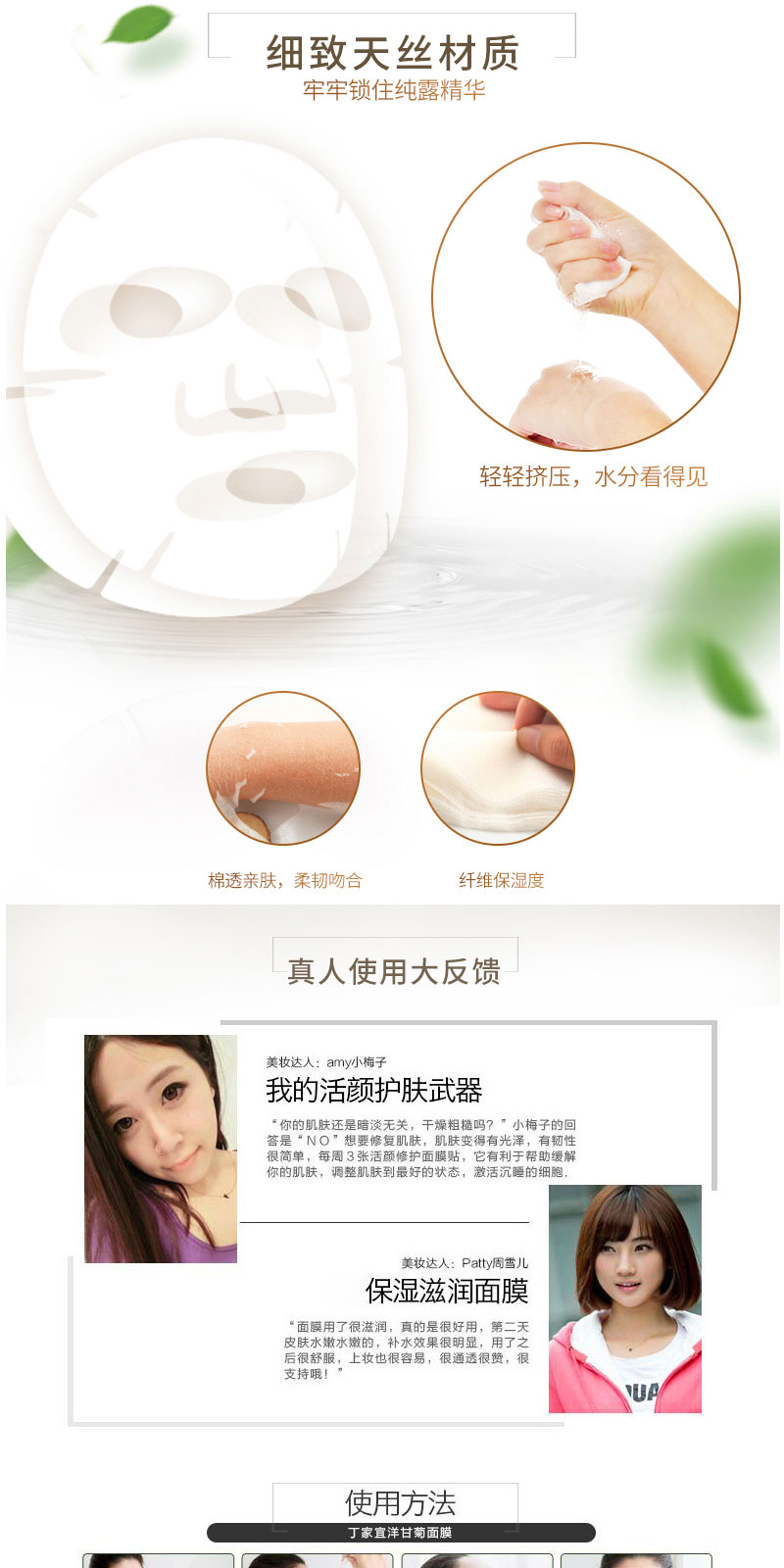 丁家宜洋甘菊活颜修护面膜 (4).jpg