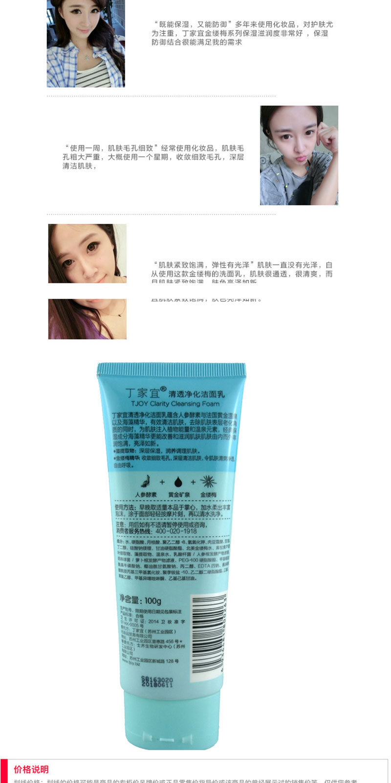 丁家宜清透净化洗面奶 (2).jpg