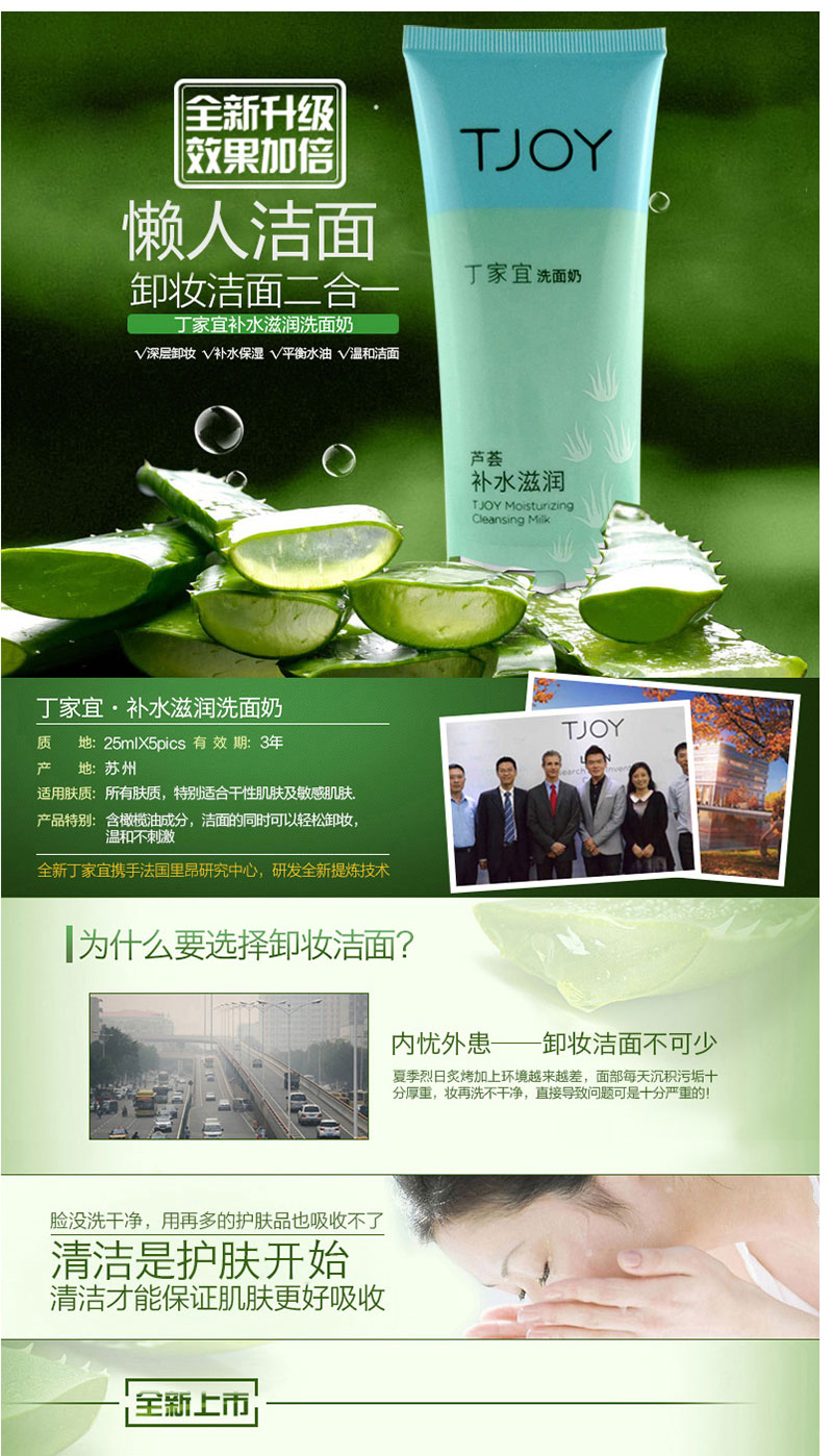 丁家宜补水滋润洗面奶 (1).jpg
