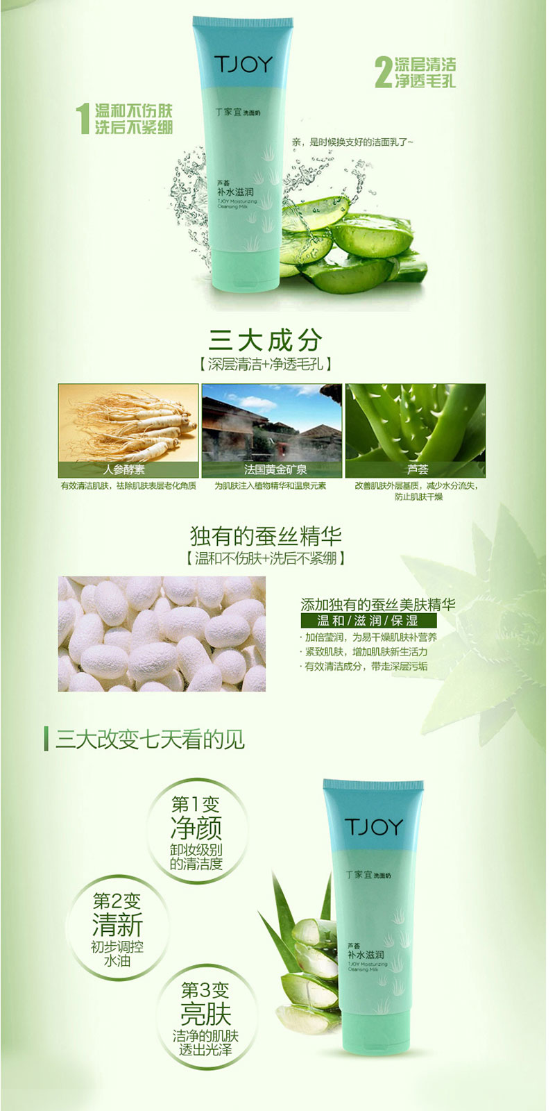 丁家宜补水滋润洗面奶 (2).jpg