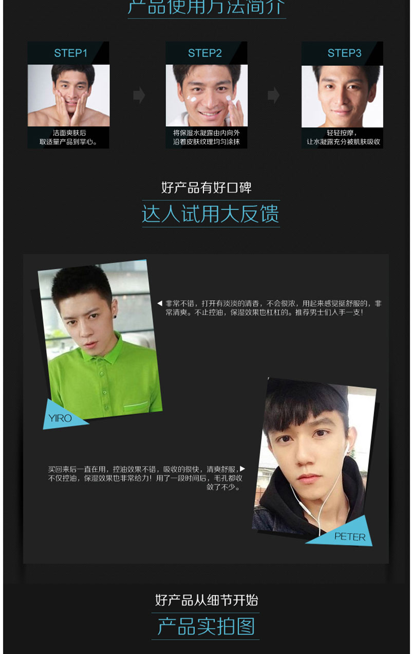 丁家宜 男士劲爽控油水凝露 (3).jpg