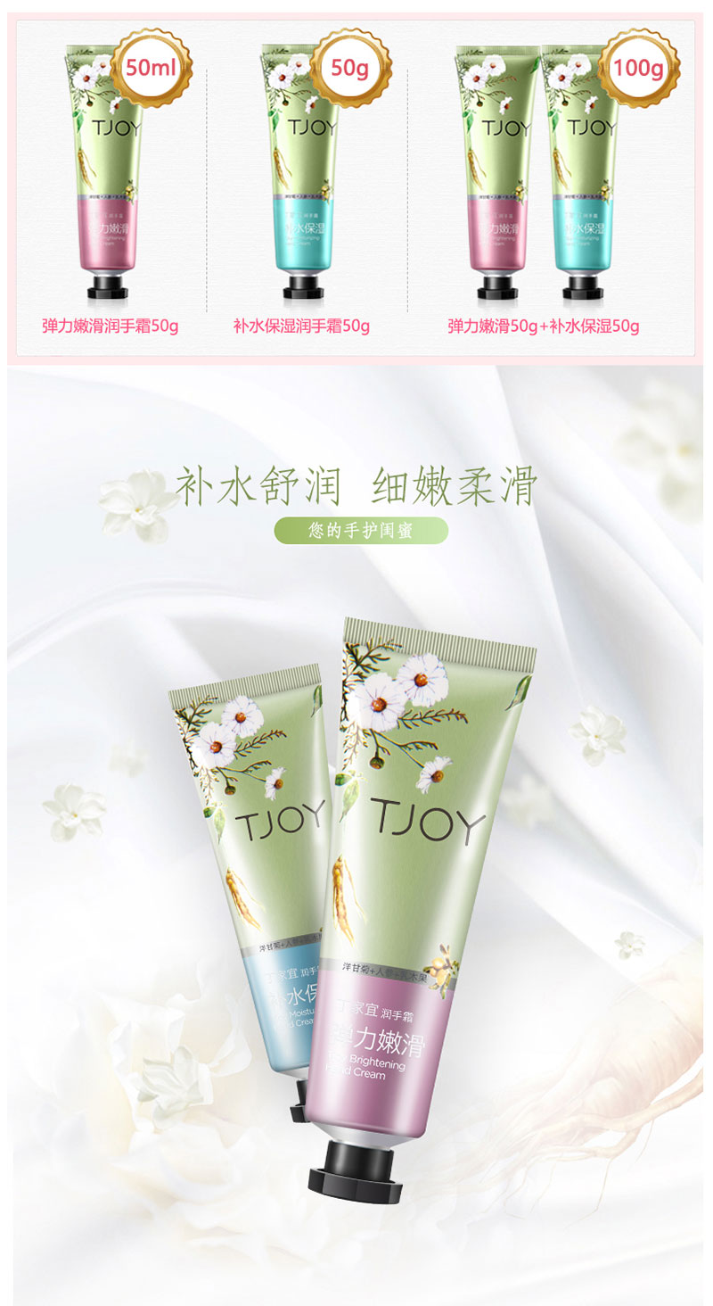 丁家宜补水保湿润手霜 (1).jpg