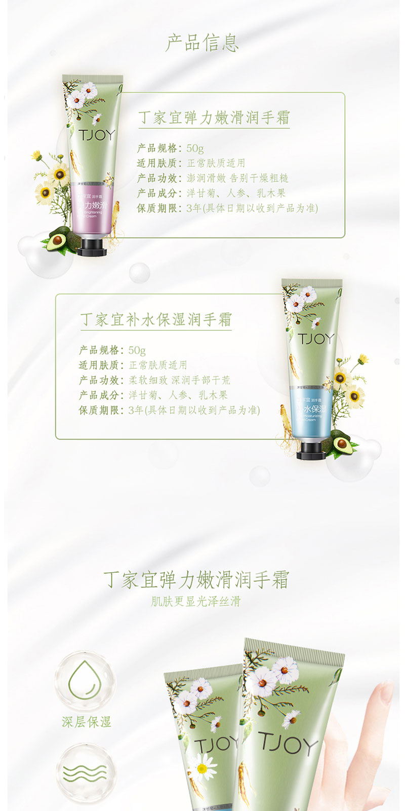 丁家宜补水保湿润手霜 (2).jpg