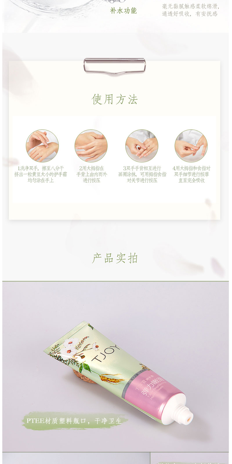 丁家宜补水保湿润手霜 (5).jpg