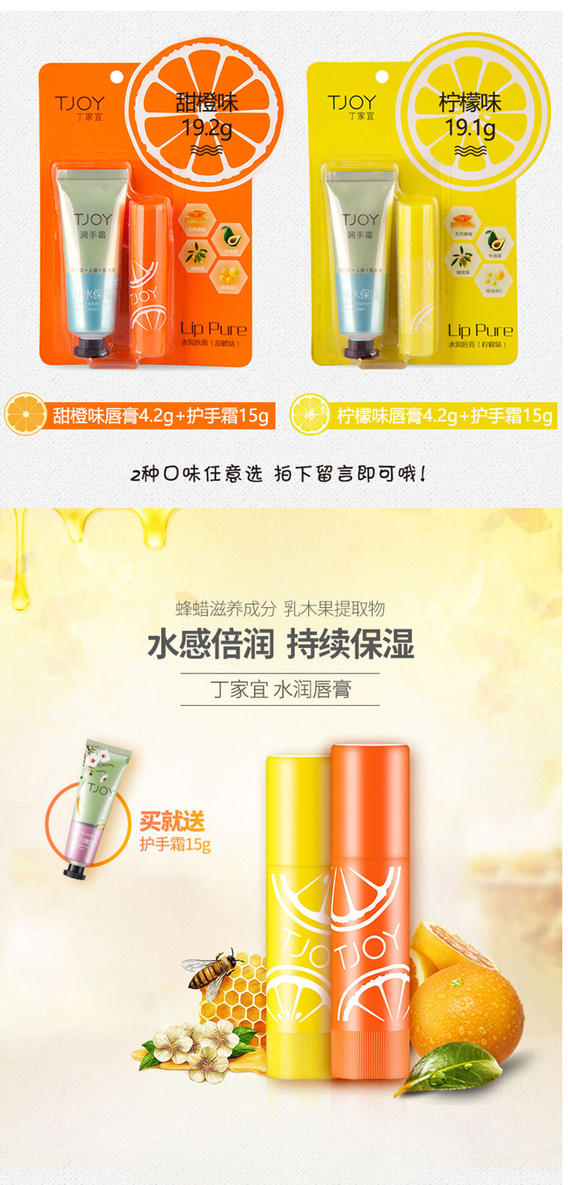 丁家宜水润唇膏（柠檬味） (1).jpg