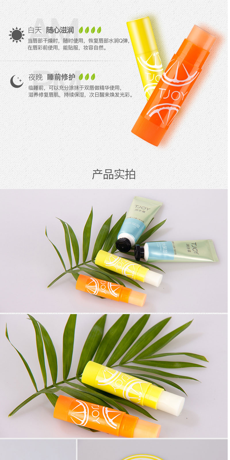 丁家宜水润唇膏（柠檬味） (4).jpg